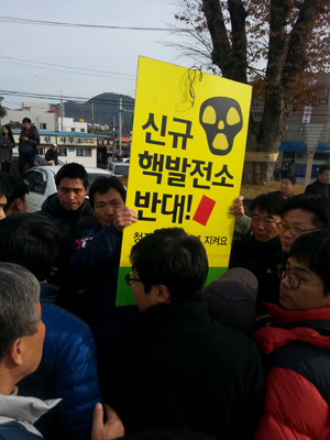 21일 영덕군청에서 정홍원 총리와 주민들의 원전 관련 간담회가 열린 가운데 군청 마당에서 반핵단체 회원이 피켓시위를 벌이다 경찰의 제지를 받고 있다. 김대호 기자