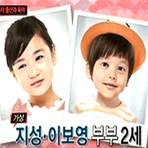 이보영 임신 10주차 가상 2세 사진. MBC 방송캡처