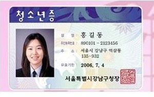 9세 이상 18세 미만 청소년이면 누구나 발급받을 수 있는 청소년증. 여성가족부 제공