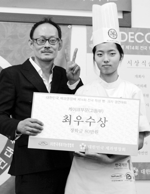 손수현(오른쪽) 양은 지난달 18일 대한민국 제과명장배 전국 학생 빵