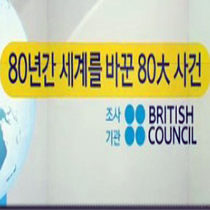 지난 80년간 세계를 바꾼 사건 사진. YTN 방송캡처
