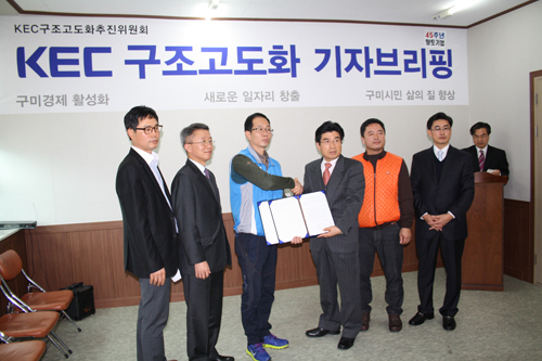 구미국가산업단지 입주 1호 기업 ㈜KEC 관계자들이 기자 브리핑을 열고 있다. KEC 제공.