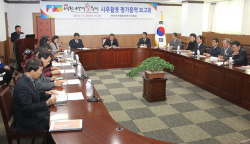 제1회 예천세계활축제 사후활용 평가용역 보고회가 26일 군청 영상회의실에서 열렸다. 이날 예천지역 대표 축제로서의 발전가능성과 활을 소재로 한 축제의 차별성이 높은 평가를 받았다. 예천군 제공
