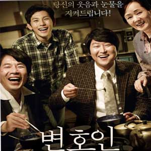 사진. 영화 변호인 포스터