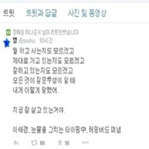 박태환 장예원 열애설 사진. 장예원 트위터 캡처