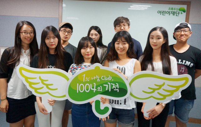 초록우산 어린이재단 대학생 온라인 홍보단 2기가 