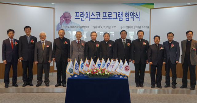 전국 12개 가톨릭계 대학들은 지난 8월 방한한 프란치스코 교황의 메시지를 실천하기 위해 