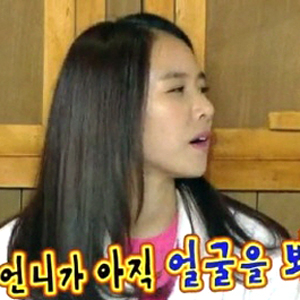 해피투게더 조윤희 사진. KBS 방송캡처