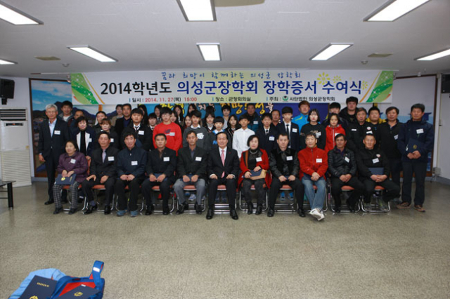 (사)의성군장학회는 예체능 성적 우수 및 이장 자녀 장학생으로 선발된 학생 49명에게 장학증서를 전달했다. 의성군 제공