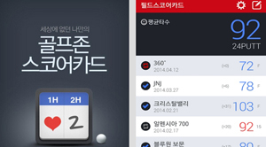 골프존에서 제공하는 스코어카드 앱의 초기 화면