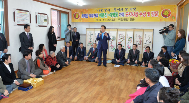 김관용 지사는 지난달 29일 성주군 벽진면 자산2리 마을회관에서 이용직 할아버지 가족과 이필석 할아버지 가족을 만나 