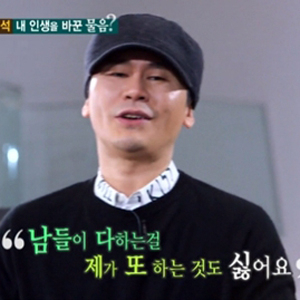 힐링캠프 양현석 사진. SBS 방송캡처