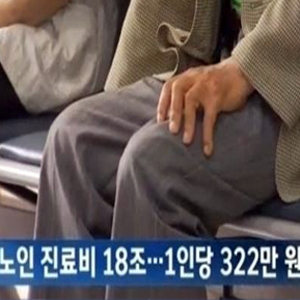노령 소화성궤양 환자 증가 사진. JTBC 뉴스캡처