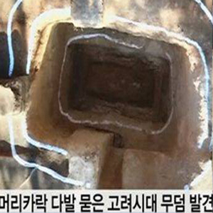 순창 고려 시대 무덤 발굴 사진. SBS 뉴스캡처