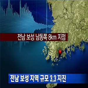 전남 보성 규모 3.3 지진 사진. KBS 뉴스캡처