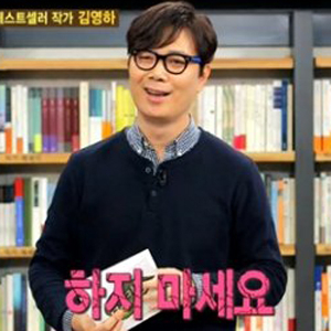 힐링 김영하 사진. SBS 힐링캠프 방송캡처