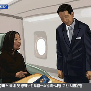 대한항공 사과문 조현아 부사장 사진. MBN 뉴스캡처