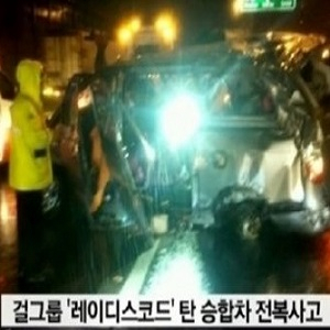 레이디스코드 매니저 사진. SBS 뉴스캡처