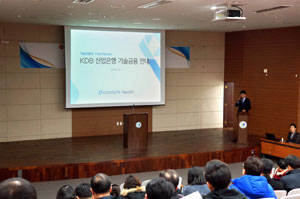 KDB산업은행이 금융 정보가 적은 지역을 찾아다니며 기업성장 멘토링 설명회를 개최했다.
