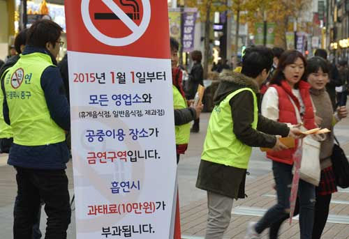 내년 1월 1일부터 당구장, 스크린 골프장을 포함한 공중이용 장소가 금연구역으로 추진된다. 11일 대구 동성로에서 중구보건소 직원들이 홍보전단을 나눠주며 캠페인을 펼치고 있다. 성일권 기자 sungig@msnet.co.kr