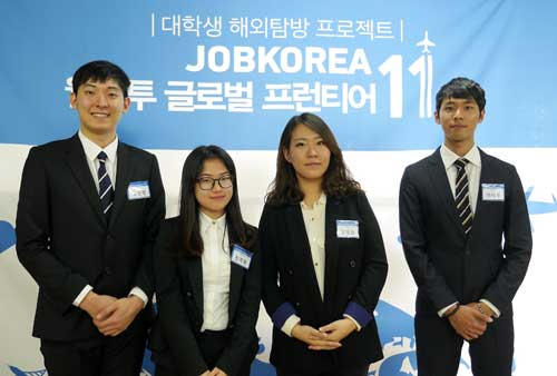 잡코리아의 대학생 해외탐방 프로젝트 
