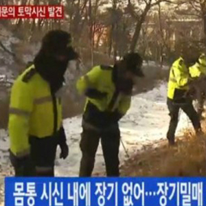 팔달산 유력 용의자 검거 사진. YTN 뉴스캡처