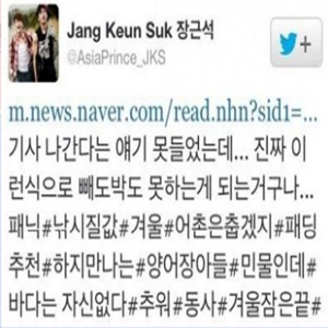 차승원 유해진 장근석 새예능 출연 사진. 장근석 트위터