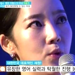 이범수 아내 이윤진 사진. SBS 방송캡처