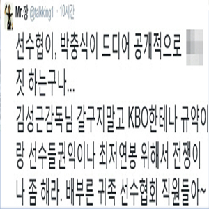 사진. 강병규 트위터 캡처
