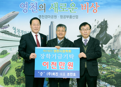 화진 조만호 사장(가운데)