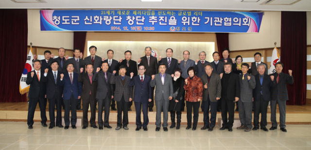 청도군과 지역 초