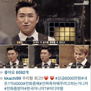 더지니어스3 장동민 사진. 유세윤 인스타그램