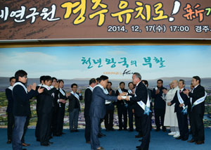 경주시 박서규 새마을회장이 최양식 경주시장에게 20만 경주시민 원자력해체기술종합연구센터 유치 찬성 서명지를 전달하고 있다.