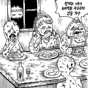 김태춘-산타는 너의 유리창을 두드리지 않을 거야