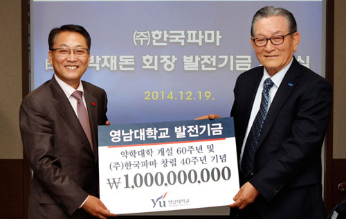박재돈(오른쪽) (주)한국파마 회장이 영남대 노석균 총장에게 모교 발전기금으로 10억원을 기탁 약정했다. 영남대 제공