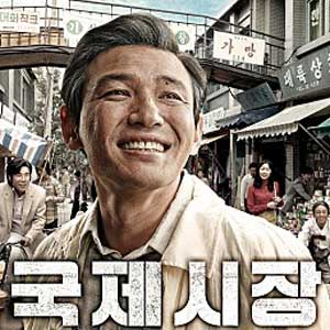 국제시장 200만 돌파 사진. 영화 포스터