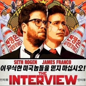 김정은 암살 영화 인터뷰 사진. 포스터 캡처