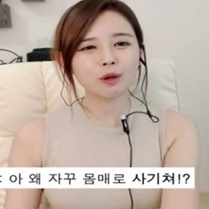 아프리카 BJ 김이브 사진. 방송캡처