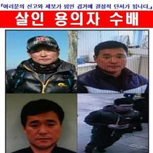여행가방 살해 용의자 공개수배 사진. 인천남동경찰서