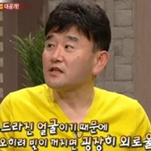 신내림 정호근 김태희 관상 사진. MBC 방송캡처