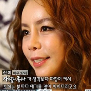 사람이 좋다 신이 근황 사진. MBC 방송캡처