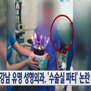 강남 유명 성형외과 사진. YTN 뉴스캡처