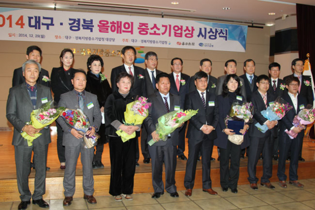 지역경제 발전과 사회공헌에 기여한 중소기업이 29일 