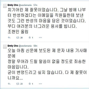 조현민 문자 논란 사과 사진. 조현민 SNS 캡처