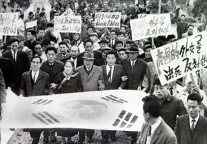 한일국교정상화 50주년…1965년 한일 국교 정상화 반대 시위