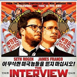 소니 해커들 사진. 영화 더인터뷰 포스터 캡처