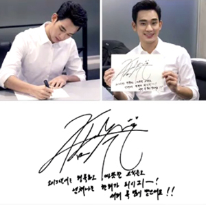 김수현 2015년 을미년 새해 인사 사진. 키이스트