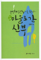 정홍규 신부