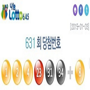 로또 631회 당첨번호