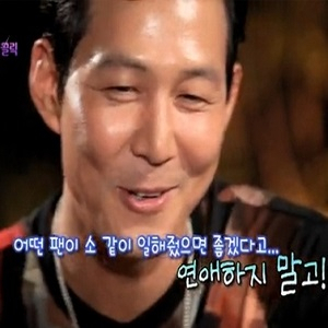 이정재 열애인정 사진. KBS 방송캡처